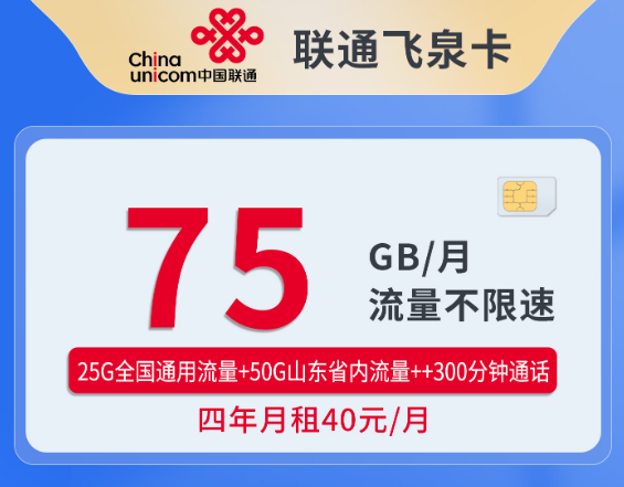 山东联通专属权益