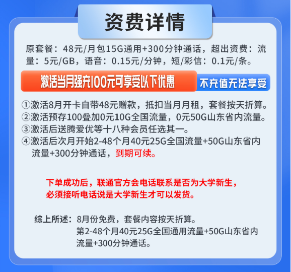 京东顺丰上门激活